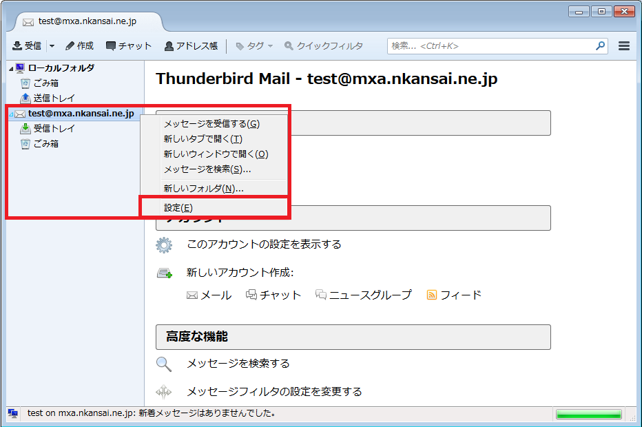 thunderbird_07