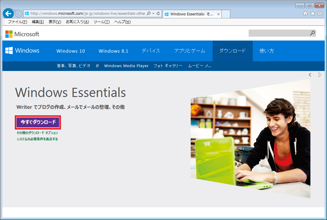 windowslive2012_01