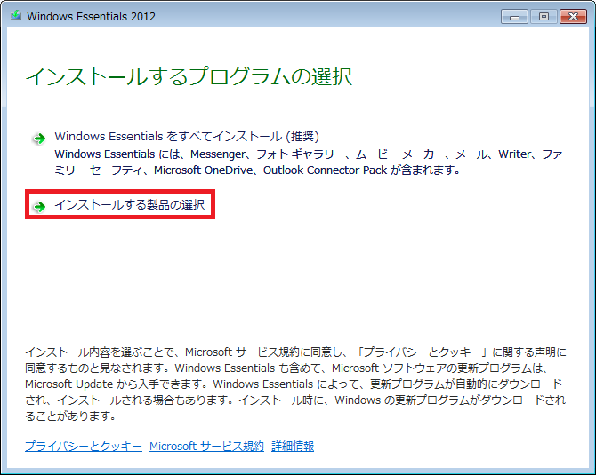 windowslive2012_04
