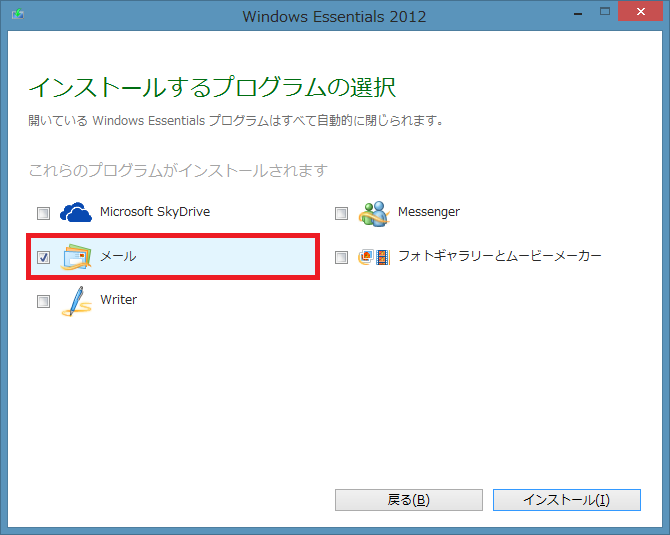 windowslive2012_05