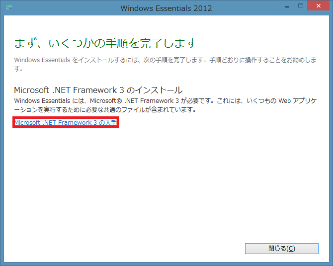 windowslive2012_08