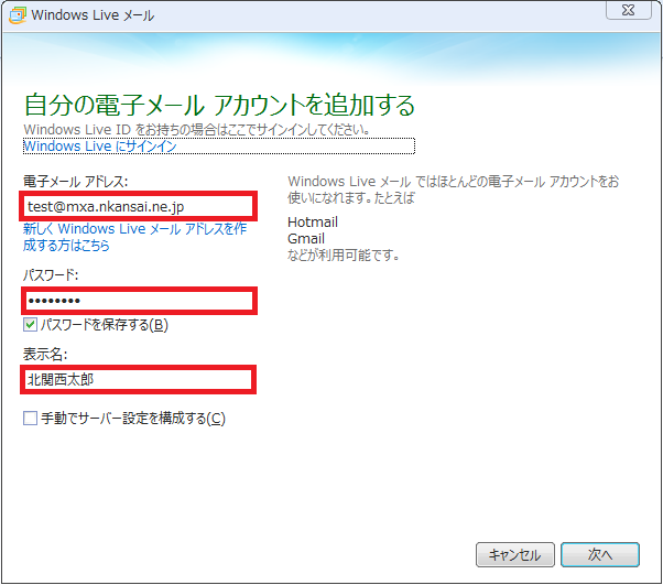 windowslive2012_10