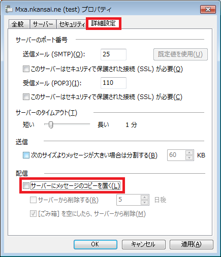 windowslive2012_14