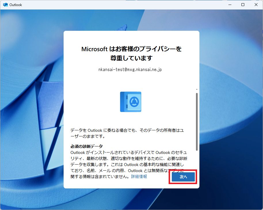 個人情報の取扱いに関する事故を起こさないために－メール誤送信